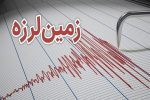 زلزله در فارس/ فیروزآباد فارس لرزید