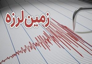 زلزله در فارس/ فیروزآباد فارس لرزید