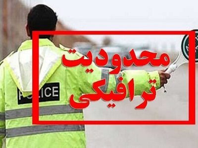 آزادراه منجیل – رودبار تا ۳۰ آذر به دلیل عملیات عمرانی مسدود است