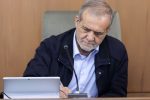 ابلاغ ۳ مصوبه شورای عالی انقلاب فرهنگی از سوی رئیس‌جمهور