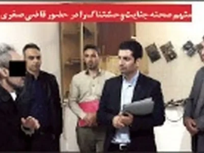 بخشش عامل قتل زن جوان در لانه شیطانی