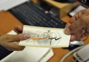 بیش از یک میلیون نفر از مشمولان سود سهام عدالت دریافت نمی‌کنند