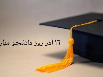 جزئیات برنامه روز دانشجو/ نماینده شورای صنفی در حضور رئیس‌جمهور سخنرانی می‌کند