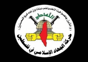 جهاد اسلامی فلسطین یورش رژیم صهیونیستی به خاک سوریه را محکوم کرد