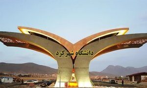 دانشگاه شهرکرد در رتبه‌بندی گرین متریک ۲۰۲۴ برای اولین بار قرار گرفت