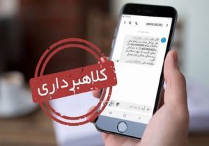 دستگیری فردی که با ایجاد کانال فروش لوازم خانگی کلاهبرداری می‌کرد