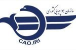 رئیس جدید سازمان هواپیمایی کشوری منصوب شد