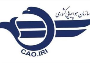 رئیس جدید سازمان هواپیمایی کشوری منصوب شد