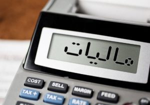 رشد ۱۰۰ درصدی معافیت‌های مالیاتی مشاغل خرد