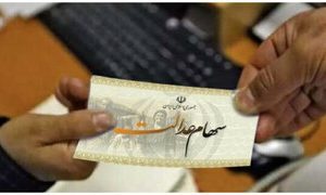 سهامداران عدالت حتما بخوانند/ مرحله دوم واریز سود سهام عدالت ۱۴۰۳ کی انجام می‌شود؟