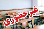 غیرحضوری شدن مدارس ابتدایی تهران شنبه و یکشنبه