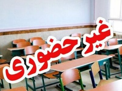 غیرحضوری شدن مدارس ابتدایی تهران شنبه و یکشنبه