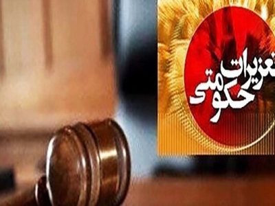 متصدی حمل کتانی قاچاق در رشت محکوم شد