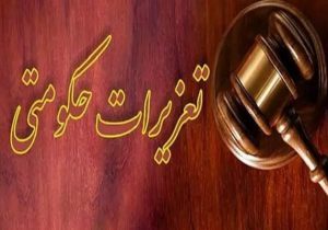 محکومیت ۵ میلیارد و ۷۰۰ میلیون ریالی یک شرکت پخش در رشت