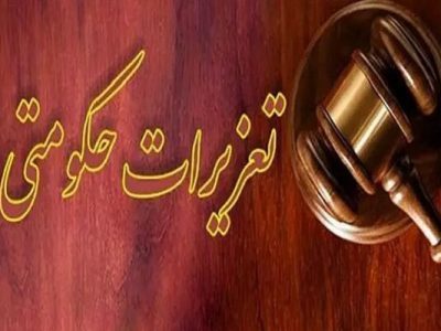 محکومیت ۵ میلیارد و ۷۰۰ میلیون ریالی یک شرکت پخش در رشت