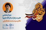 مصحف فاطمی چیست و چه کسی آن را نگارش کرده است؟/ وقتی جبرئیل به پیامبر (ص)  گفت که بعد از تو دیگر به زمین باز نمی‌گردم