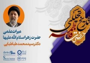 مصحف فاطمی چیست و چه کسی آن را نگارش کرده است؟/ وقتی جبرئیل به پیامبر (ص)  گفت که بعد از تو دیگر به زمین باز نمی‌گردم