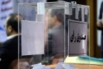 معرفی اعضای کمیته بدوی و استیناف انتخابات فدراسیون فوتبال
