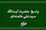 نظر آیت الله خامنه‌ای درخصوص شبیه سازی صدای مردگان از طریق هوش مصنوعی