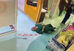 پزشک مشهدی که حین طبابت سکته کرده بود، درگذشت