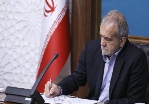 پزشکیان اعضای هیئت امنای کتابخانه‌های عمومی کشور را منصوب کرد