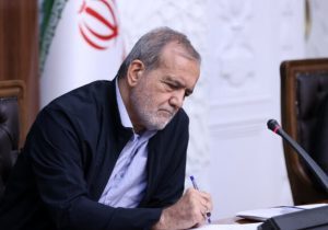 پزشکیان ۱۵ عضو «هیئت پیگیری اجرای قانون اساسی» را منصوب کرد