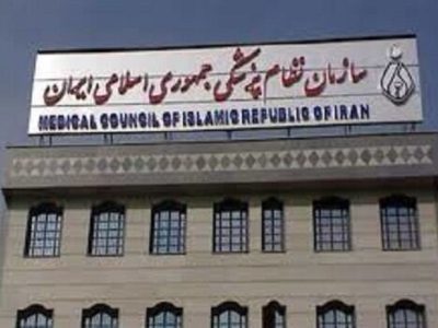 پیگیری علت درگذشت رزیدنت دانشگاه علوم پزشکی کرمانشاه