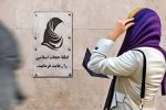 جنجال ادامه دار قانون عفاف و حجاب/یک حقوقدان گفت این قانون مغایر با وفاق ملی است