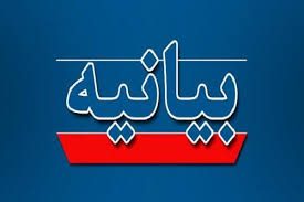بیانیه کناره‌گیری رضا ناظری از انتخابات نماینده مدیران مسئول در هیات نظارت بر مطبوعات به نفع دکتر پدرام پاک‌آیین