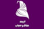 اگر قانون حجاب متروک شود، کنار گذاشته خواهد شد؛ مثل قانون ماهواره که حذف نشده اما متروک شده / شک نکنید این قانون با مشکلات زیادی رو به رو می‌شود / دولت نمی‌تواند قانون را اجرا نکند اما می‌تواند اصلاحاتی پیشنهاد دهد که این کار هم پیچیده است