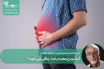 آیا سردی معده باعث چاقی می شود؟