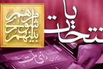 تمدید یک‌ساله فعالیت دوره فعلی شوراها قوت گرفت