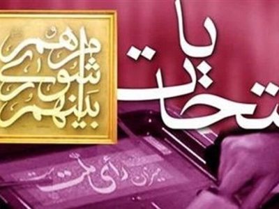 تمدید یک‌ساله فعالیت دوره فعلی شوراها قوت گرفت