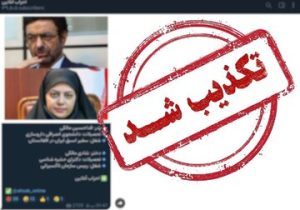 تکذیب یک خبر درباره نسبت خانوادگی بین نماینده زاهدان و مدیرعامل تاکسیرانی تهران/ شادی مالکی کیست؟