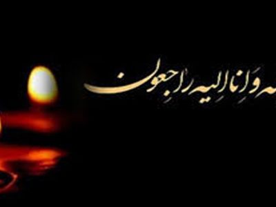 مادر شهید والامقام مهدی عطریان تشییع و خاکسپاری شد