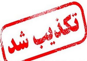 محمد هاشمی مطلب منسوب به خود راجع به نرخ دلار را جعلی خواند