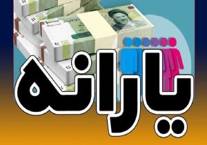 موضوع حذف یارانه پردرآمدها به مجمع تشخیص مصلحت نظام رفت