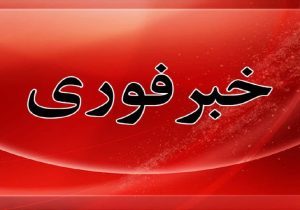 هلاکت قاتل مسلح متواری در مرودشت