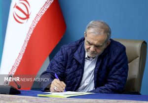 پزشکیان: با تقویت وحدت، طمع‌ورزی‌های دشمن شکست خواهد خورد