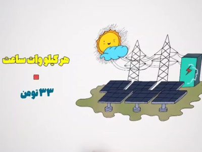 احداث نیروگاه برق خورشیدی تضمین برق پایدار برای کشاورزان