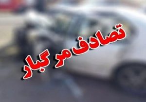 تصادف مرگبار در جاده خاوران به سروستان با ۳ کشته و یک زخمی
