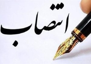 سرپرست فرمانداری ویژه آباده منصوب شد
