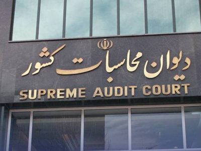 ورود دیوان محاسبات به ترک فعل‌ها در افزایش قیمت ارز
