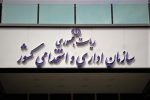 تغییر ساعت کاری ادارات تکذیب شد