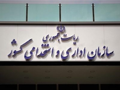 تغییر ساعت کاری ادارات تکذیب شد