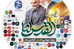 بیانیه اصحاب رسانه استان کهگیلویه و بویراحمد به مناسبت روز قدس
