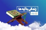 آیه ۹۲ سوره آل عمران؛ دستور خداوند برای رسیدگی به مستمندان