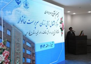 افتتاح مرکز اشتغالزایی زنان سرپرست خانوار در شیراز