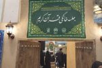 برپایی بیش از ۱۰۰ محفل خانگی قرآن کریم در مهر