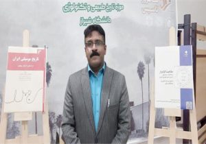 «تاریخ موسیقی ایران » کتاب شد